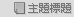 �o���D�D